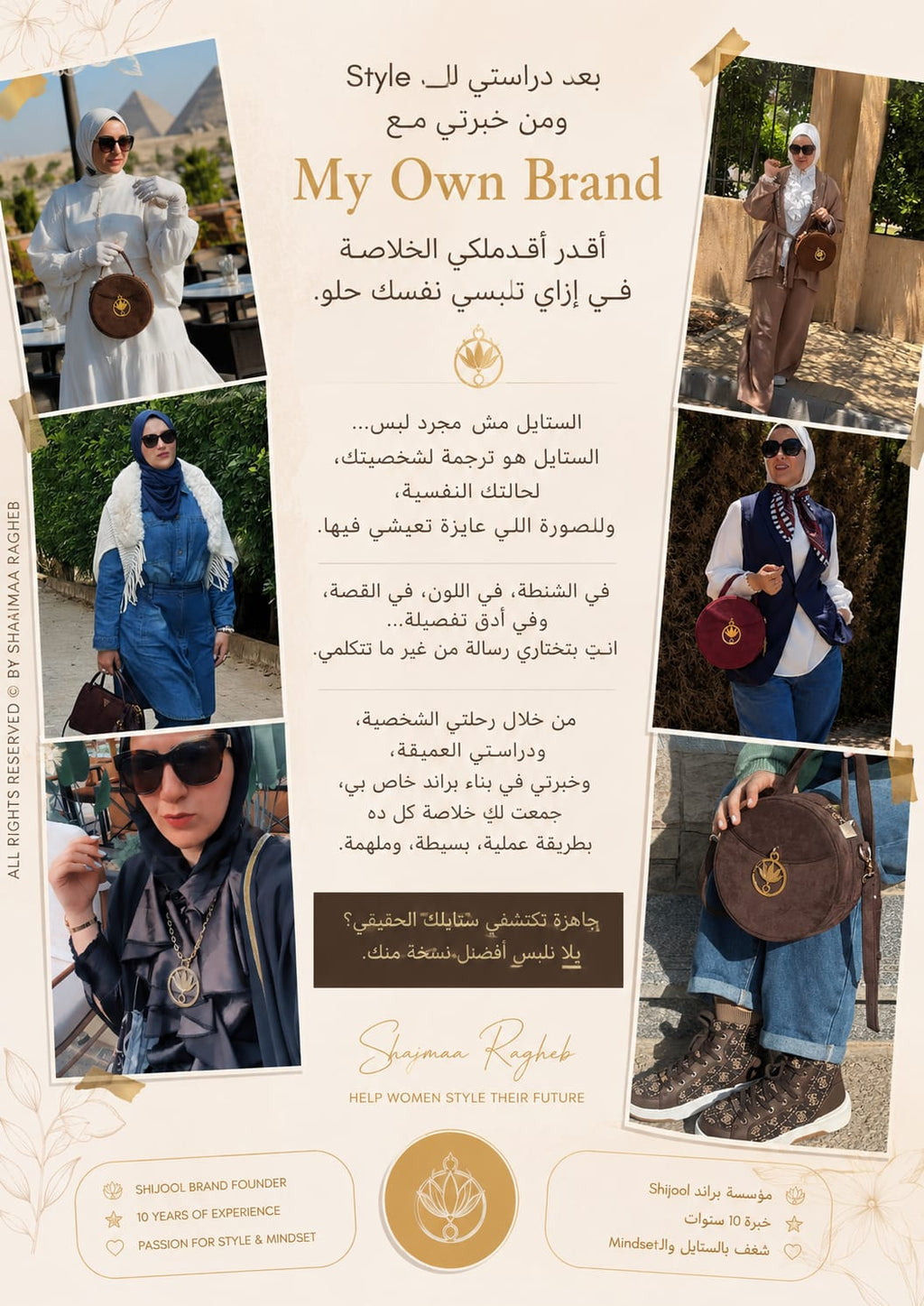 the complete journy