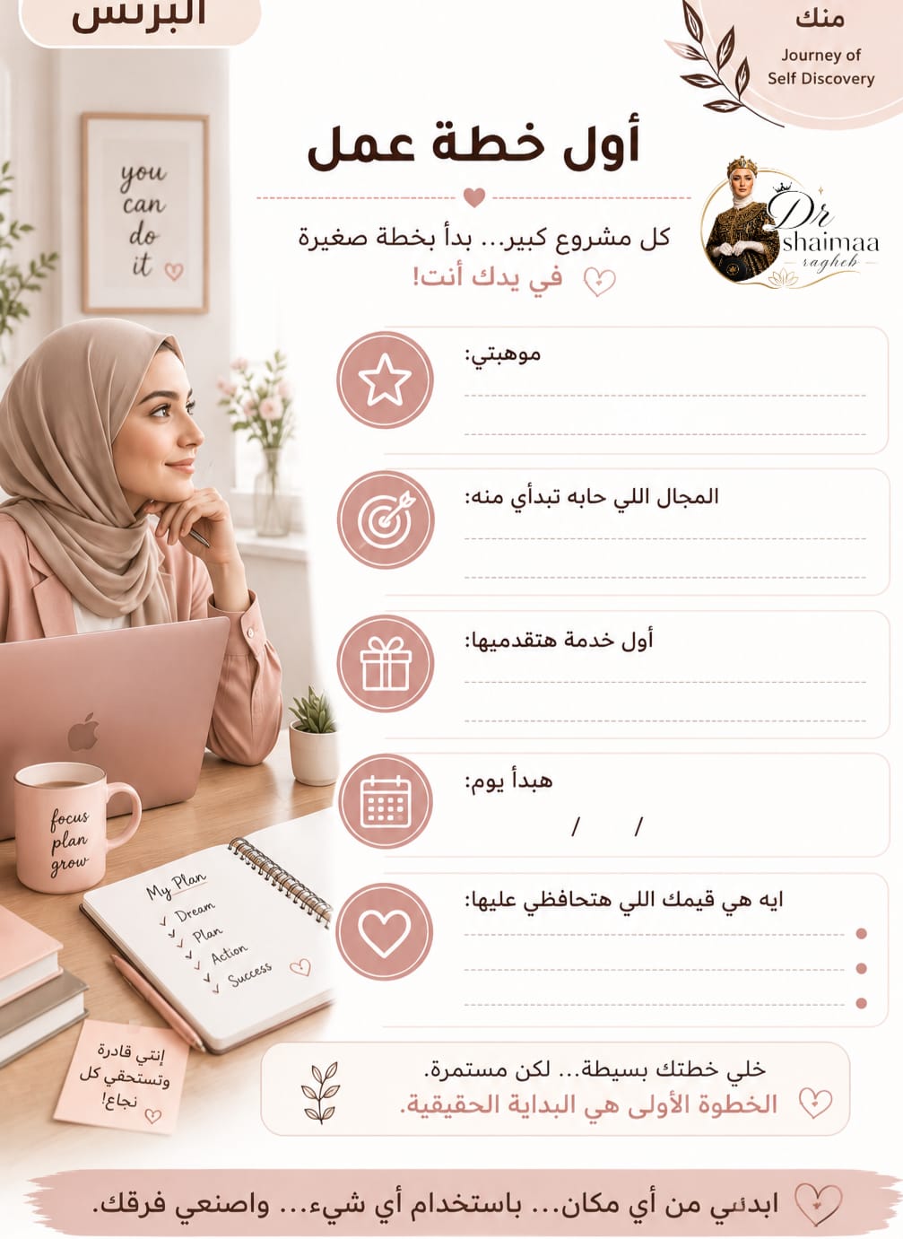 start business for beginners