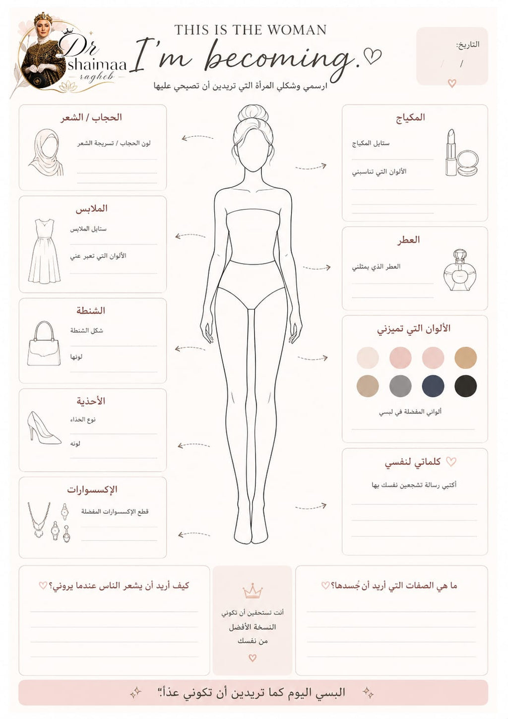styling for beginners