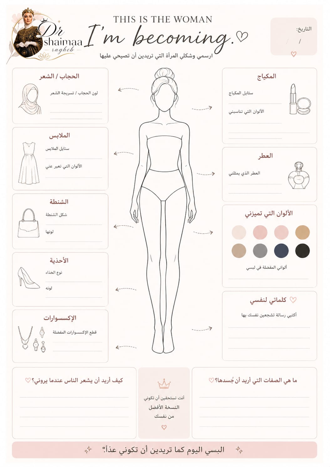 styling for beginners