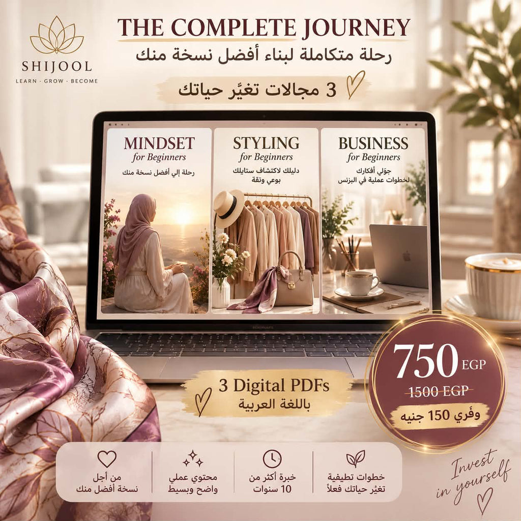 the complete journy